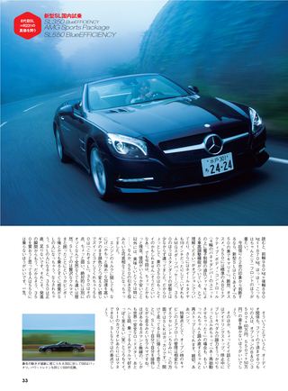 名車アーカイブ メルセデス・ベンツSLのすべて