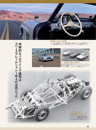 名車アーカイブ メルセデス・ベンツSLのすべて