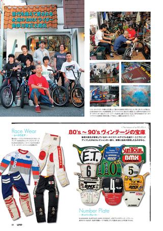 LOOP Magazine（ループマガジン） Vol.14