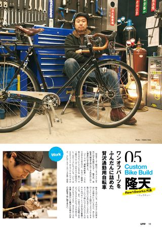 LOOP Magazine（ループマガジン）特別編集 ストリートバイシクルDIY カスタムBOOK vol.2