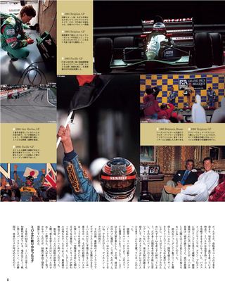 AUTO SPORT（オートスポーツ）特別編集 シューマッハー引退特集