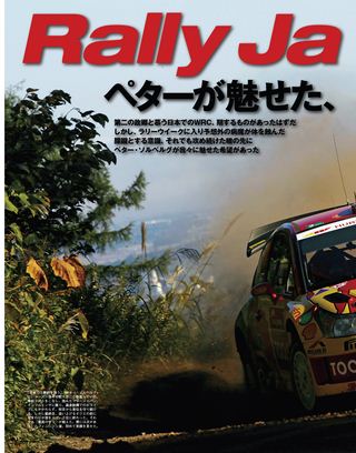 WRC PLUS（WRCプラス） 2010 vol.09