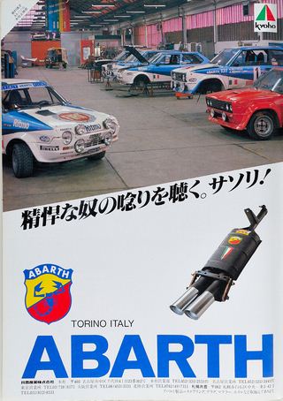 AUTO SPORT（オートスポーツ） No.358 1982年11月15日号