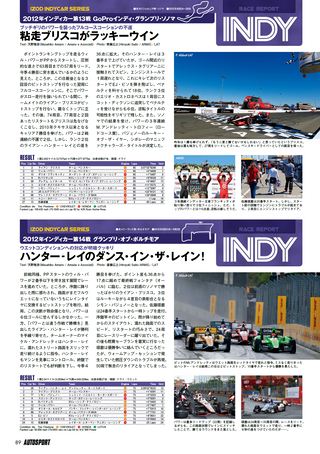 AUTO SPORT（オートスポーツ） No.1339　2012年9月20日号