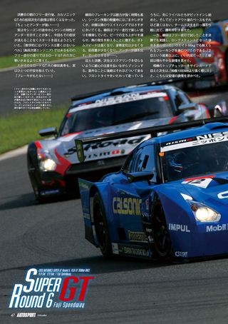 AUTO SPORT（オートスポーツ） No.1340　2012年10月4日号