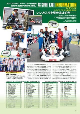 レーシングカートテクニック Vol.10