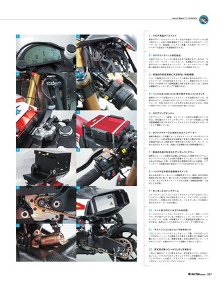 Motor Fan illustrated（モーターファンイラストレーテッド） Vol.72
