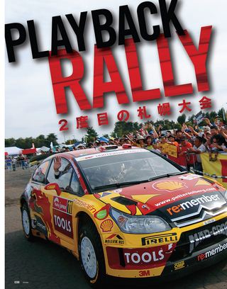 WRC PLUS（WRCプラス） 2010 vol.10