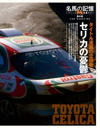 WRC PLUS（WRCプラス） 2010 vol.10