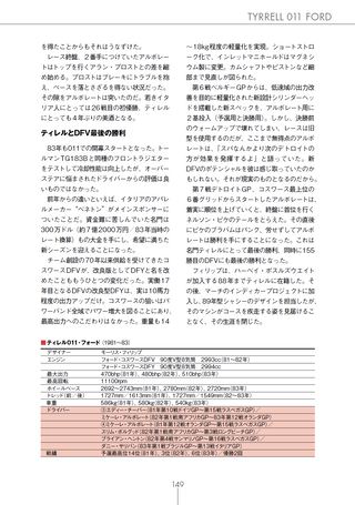 名車列伝 Vol.6