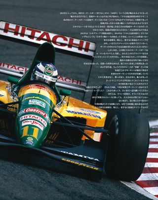 日本の名レース100選 Vol.067