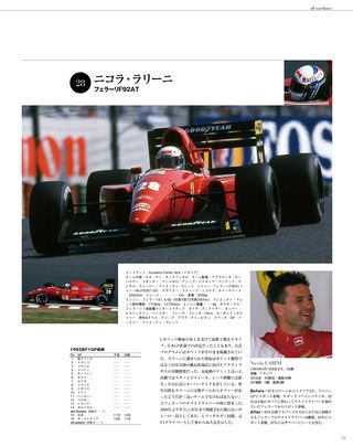 日本の名レース100選 Vol.067
