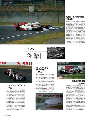 Racing on（レーシングオン） No.461
