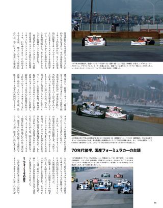 Racing on（レーシングオン） No.461