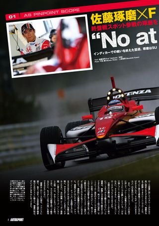 AUTO SPORT（オートスポーツ） No.1341　2012年10月18日号