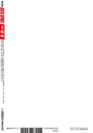 AUTO SPORT（オートスポーツ） No.1341　2012年10月18日号