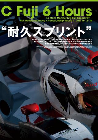 AUTO SPORT（オートスポーツ） No.1342　2012年11月1日号