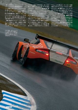 AUTO SPORT（オートスポーツ） No.1343　2012年11月15日号