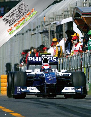 F1速報（エフワンソクホウ） 2009 Rd01 オーストラリアGP号