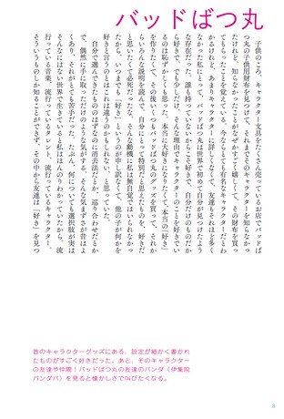 カルチャー書籍 もっと「好き」の因数分解