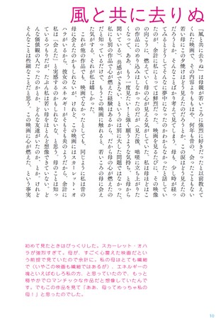 カルチャー書籍 もっと「好き」の因数分解