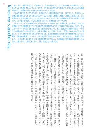 カルチャー書籍 もっと「好き」の因数分解