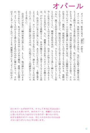 カルチャー書籍 もっと「好き」の因数分解