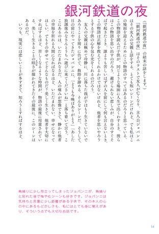 カルチャー書籍 もっと「好き」の因数分解