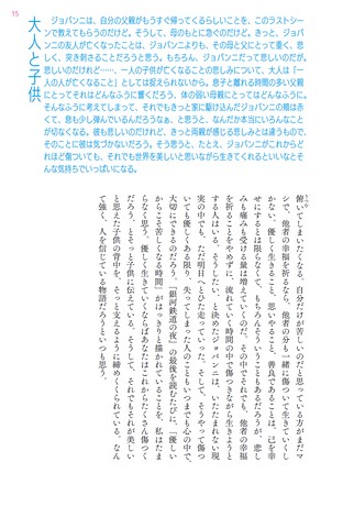 カルチャー書籍 もっと「好き」の因数分解