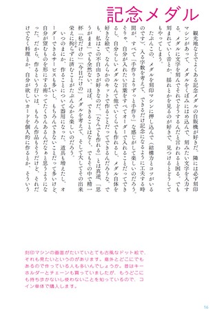 カルチャー書籍 もっと「好き」の因数分解