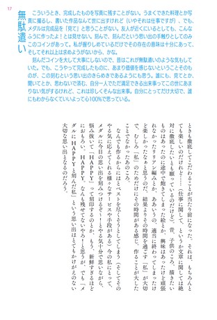 カルチャー書籍 もっと「好き」の因数分解