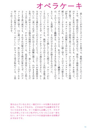 カルチャー書籍 もっと「好き」の因数分解