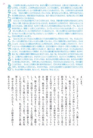 カルチャー書籍 もっと「好き」の因数分解