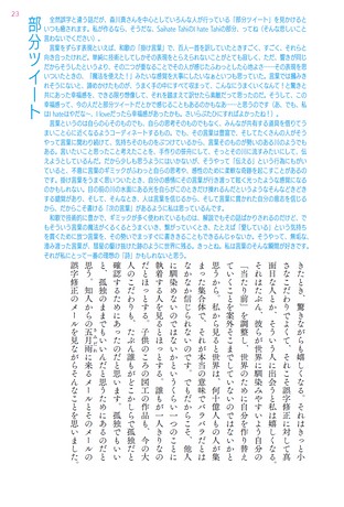 カルチャー書籍 もっと「好き」の因数分解