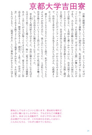 カルチャー書籍 もっと「好き」の因数分解