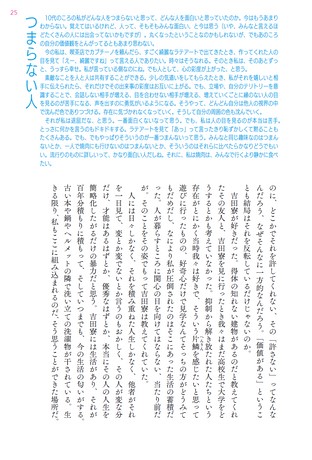 カルチャー書籍 もっと「好き」の因数分解