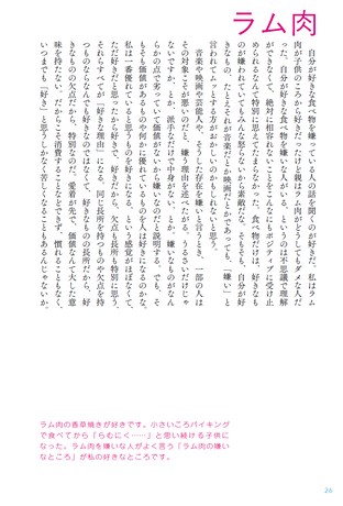 カルチャー書籍 もっと「好き」の因数分解
