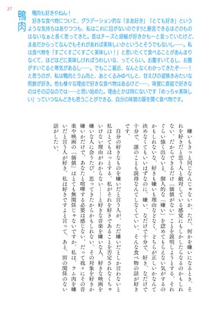 カルチャー書籍 もっと「好き」の因数分解