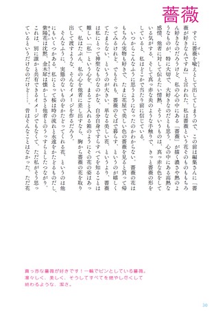 カルチャー書籍 もっと「好き」の因数分解