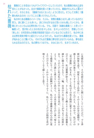 カルチャー書籍 もっと「好き」の因数分解