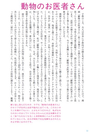カルチャー書籍 もっと「好き」の因数分解