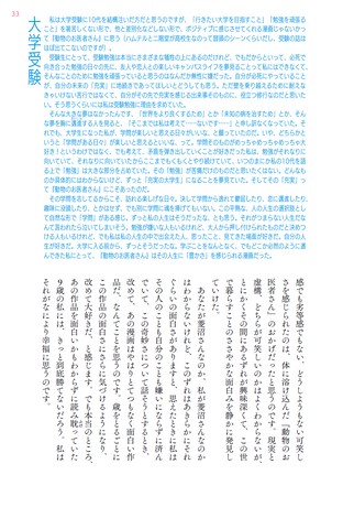 カルチャー書籍 もっと「好き」の因数分解