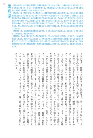 カルチャー書籍 もっと「好き」の因数分解