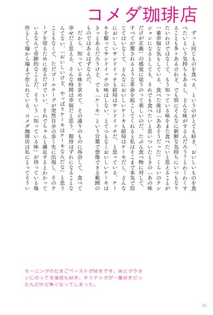 カルチャー書籍 もっと「好き」の因数分解
