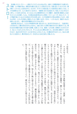 カルチャー書籍 もっと「好き」の因数分解