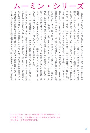 カルチャー書籍 もっと「好き」の因数分解