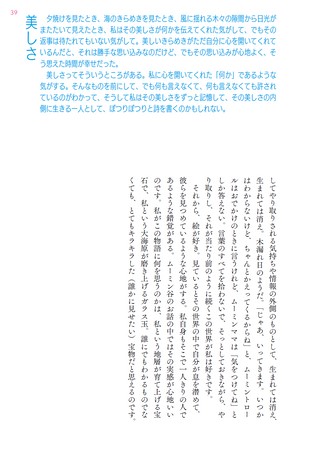 カルチャー書籍 もっと「好き」の因数分解