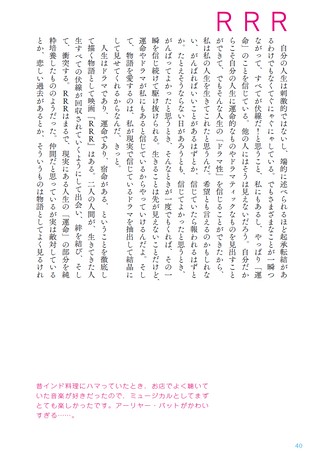 カルチャー書籍 もっと「好き」の因数分解