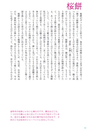 カルチャー書籍 もっと「好き」の因数分解