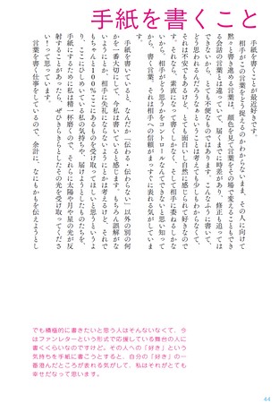 カルチャー書籍 もっと「好き」の因数分解